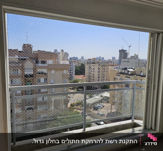 רשת הגנה על חלון למניעת כניסת יונים